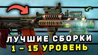 5 ЛУЧШИХ сборок оружий на СТАРТЕ ВАЙПА в Escape from Tarkov - 2024