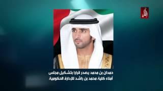 نشرة أخبار مساء الامارات 09-12-2015 - قناة الظفرة