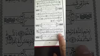 سورة الإخلاص: سر التوحيد والإيمان الكامل بالله #سورة_الإخلاص #قرآن #إيمان #توحيد #دعاء #شورت