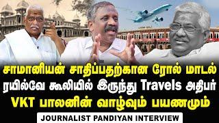 Journalist Pandiyan Interview about Madura Travels VKT Balan's Life Struggles and his Achiements