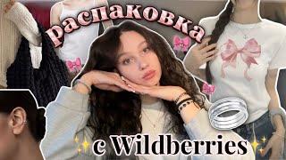 распаковка с Wildberries//украшения//белые топы彡