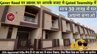 30 लाख देकर बनो घर के मालिक | JDA Approved Villa In Jagatpura | Villa In Jaipur | Villa In Jagatpura