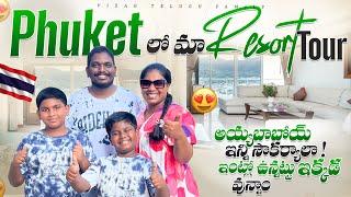 Budget Hotels in Phuket || Cheapest hotels in Phuket || Phuket full tour in telugu #travel #thailand