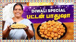 பஞ்சு போன்ற பட்டன் பாதுஷா செய்முறை | தீபாவளி  ஸ்வீட் ரெசிபி | Foodie Tamizha