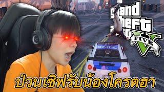 ️ GTA V ออนไลน์ #1 - ป่วนเซิฟฉลองเปิดใหม่ โครตฮา! 