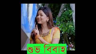 শুভ বিবাহ  #Prank King #  Drama Serial  #New Bangla Natok 2024