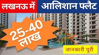 Affordable 2BHK Flats in Lucknow  Budget Homes Under 25-40 Lakh  Best Deals 2024