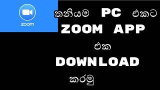 how to download zoom app to windows 10 PC in Sinhala