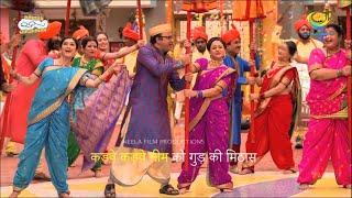 Gudi Padwa Song | Taarak Mehta Ka Ooltah Chashmah - Gudi Padwa Special | तारक मेहता का उल्टा चश्मा