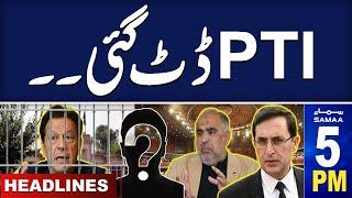 Govt and PTI Final Meeting | Big Decision | SAMAA 05 PM News Headlines |22 December 2024 |SAMAA TV