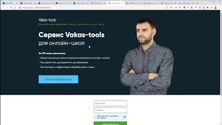 Настройка Телеграм бота в Vakas-tools