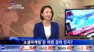 NBN시사경제_74회_170812[내외경제TV]