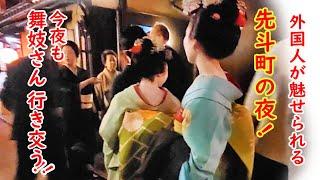 maiko in Kyoto,Ponto-cho| Exotic Nights in Gion kyoto|