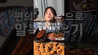 편의점 9000원 도시락