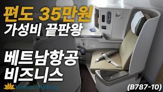  5시간 누워가는데 편도 35만원?! 베트남항공 비즈니스 (인천-호치민)