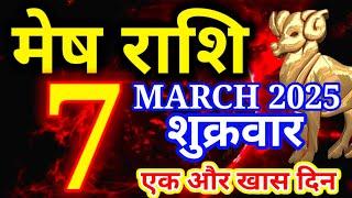 Mesh rashi 7 March 2025 - Aaj ka rashifal/Aries today