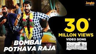 Bombai Pothava Raja HD Full Video | Santosh Shoban, Riya Suman,Tanya Hope | JayaShankarr | Bheems