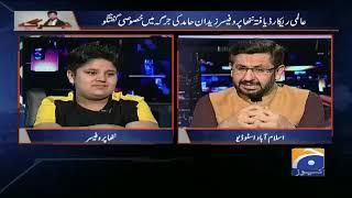 Jirga with Saleem Safi - Geo News - 06 June 2019 | Zidane Hamid (Little professor) - 9 years old