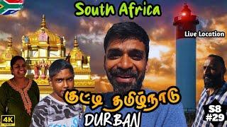  தென் ஆப்ரிக்காவில் ஒரு தமிழ்நாடு |  South Africa EP9