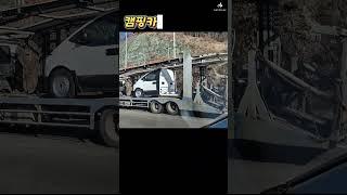 #현대 #ST1 #캠핑카 로 탄생할 샤시캡 출고시작!?