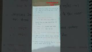 #costitution of india #lesson 12 by #short video with #Vivek kushwaha #subscribe my #channel