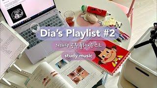 𝐏𝐥𝐚𝐲𝐥𝐢𝐬𝐭 Dia's playlist Pt. 2 | Calm and happy music for studying  Vlog BGM