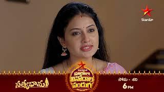 Satyabhama - Promo | 22nd Oct 2024 | Star Maa Serials | Mon-Sat at 6 pm | Star Maa