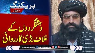 Breaking News; Legal Noose Tightens Against Noor Wali Mehsud, Ghat Haji | SAMAA TV