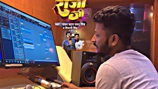 #Pawan Singh | Recording Time | राजा जी | Sargam Akash |  Raja Ji | #Shivani Singh