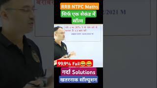 #rrbntpcmaths  #rrbntpc #groupdmaths #percentage #sscmaths #cglmaths #ntpcmaths #mathstricks #ntpc