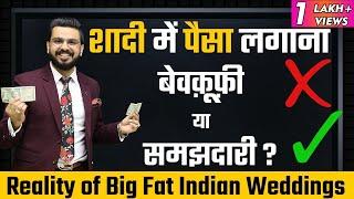 How Much #Money Should I Spend on #Marriage? | Reality of Big Fat Indian Weddings