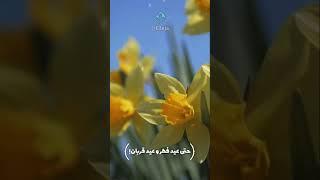 عید اهل بیت علیهم السلام کی از راه میرسد؟