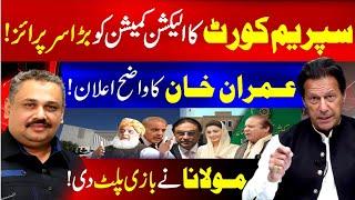 Supreme Court Surprises Election Commission | Imran Khan’s Clear Announcement | Rana Azeem Vlog