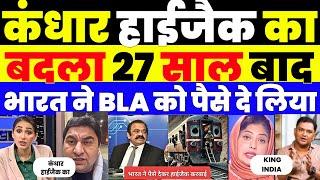 INDIA TOOK REVENGE OF KANDHAR BY FUNDING BLA | PAK MEDIA CRYING |