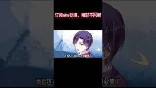 落难千金的逆袭9 脱离关系 #解说 #漫画解说