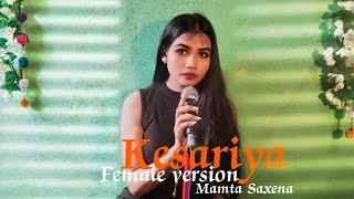 Kesariya | Female version | Mamta Saxena | Brahmastra | Arijit Singh | Alia Bhatt | Ranbir Kapoor |