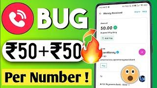 (₹50/- OTP  Biggest Trick) New Earning App Today | New Loot Offer Today |Bug Trick Loot Offers