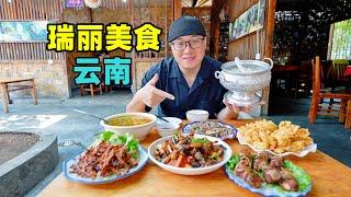 China-Myanmar border cuisine in Ruili, Yunnan云南瑞丽香辣螃蟹，缅甸甩粑粑，傣寨香茅草排骨，阿星逛翡翠鬼市