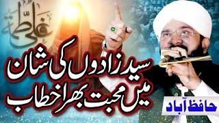 New Bayan today 2025 By Hafiz Imran assi official