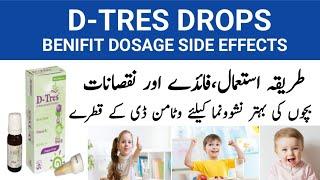 D-Tres Drops For Babies | Vitamin D drops | Urdu / Hindi | USMANPHARMACY@dr