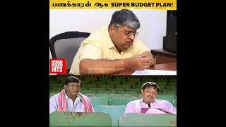 “இப்படி Budget போடுங்க! 10 வருஷத்துல உங்க கிட்ட 1 கோடி இருக்கும்!”- Anand Srinivasan 