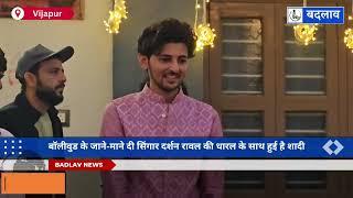 #darshanravaldz : Darshan Raval and dharal visited his Hometown after marriage