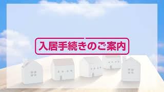 入居時案内動画1 ピタットハウス本八戸駅店｜八戸市の不動産なら八代産業株式会社 賃貸、土地、中古住宅、アパート、マンション等