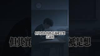 為什麼你總夢見考試？真相可能會戳到你  #夢境解析 #潛意識 #考試夢 #心理療癒 #潛意識解讀 #夢到考試 #做夢解析