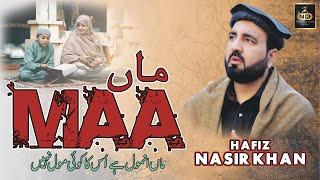 Maa | Hafiz Nasir khan | New Kalaam 2023