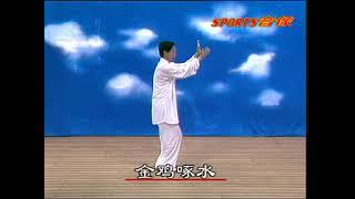 形意拳 八式 完整教學 #martialarts #kungfu