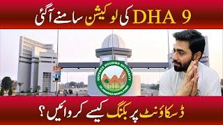 DHA Phase 9 Gandhara launching soon | Capital smart city update | Plots on installment