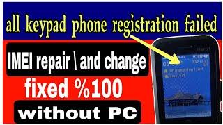 how to change China mobile imei with codes | Nokia | china | QMobile | all keypad phone