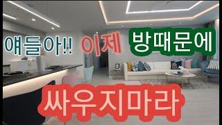 다자녀&대가족 세대에게 안성맞춤 부천 신축아파트 5룸 분양