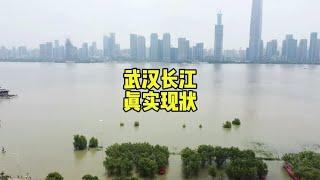 2024年7月3日12点，湖北省武汉市，长江现状